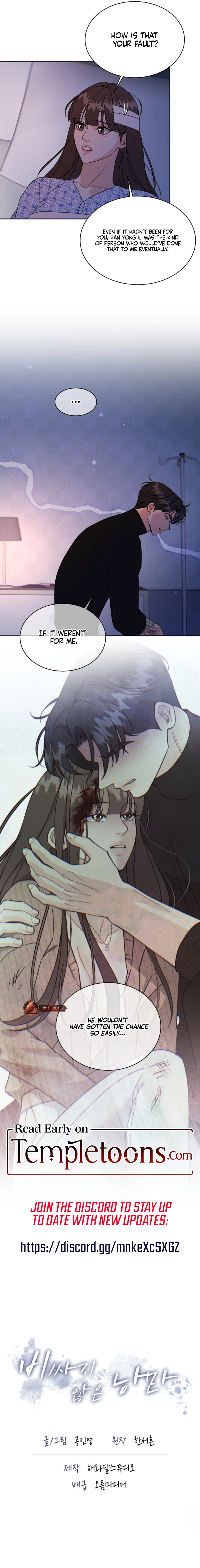 A cheap romance [Complete Edition] Chapter 35 page 9 - 