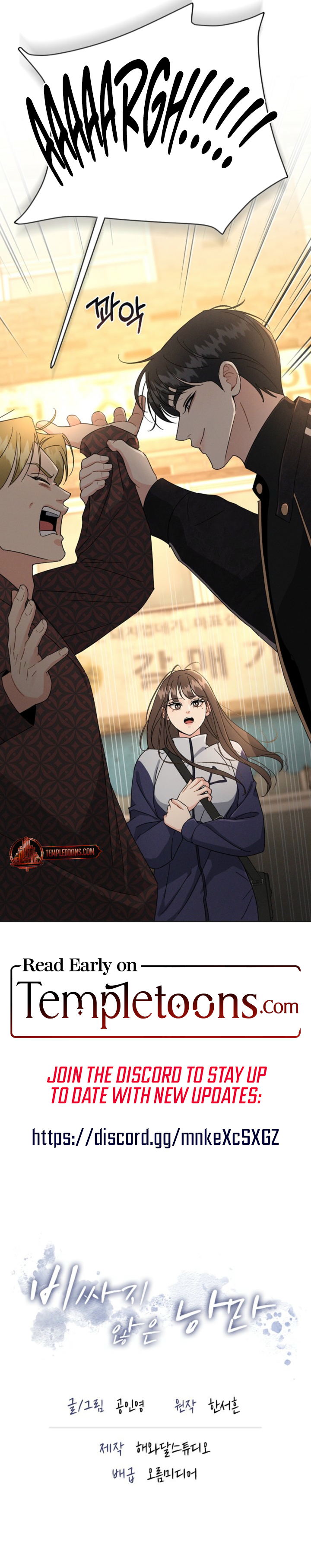 A cheap romance [Complete Edition] Chapter 7 page 10 - 