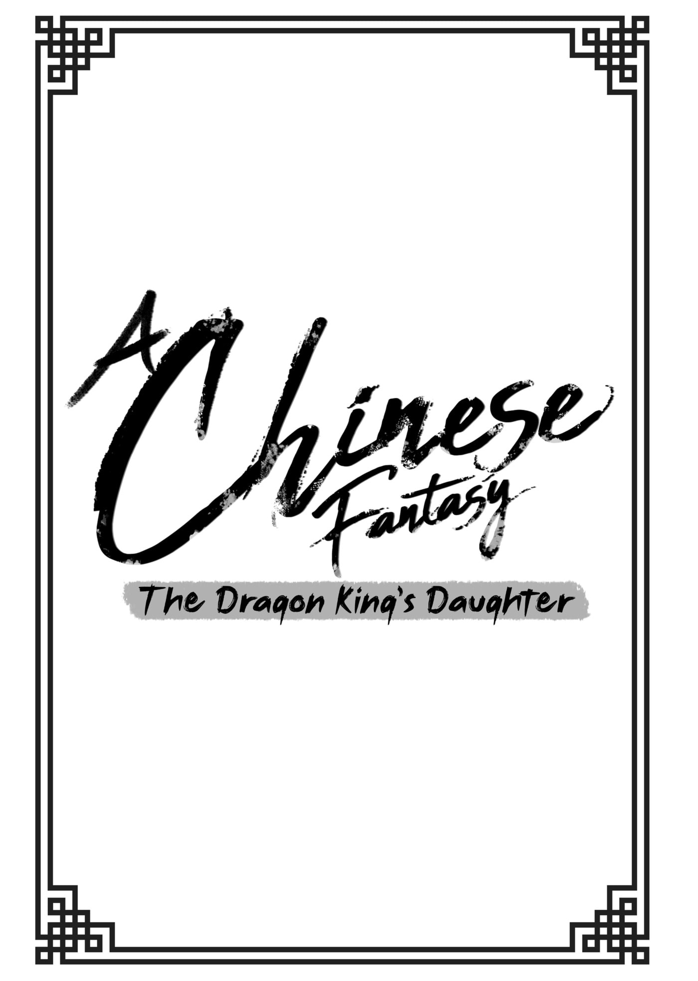 A Chinese Fantasy: The Dragon King’s Daughter Chapter 0 page 2 - 