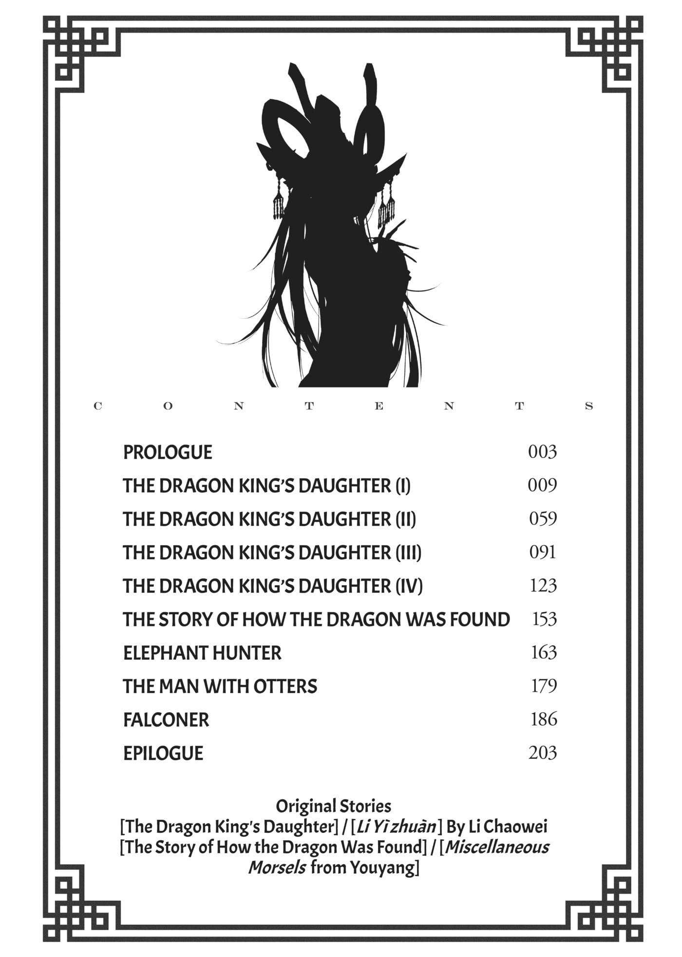 A Chinese Fantasy: The Dragon King’s Daughter Chapter 0 page 3 - 