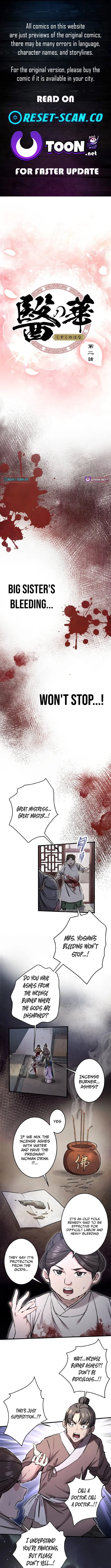 A Chinese Medicine Girl Blazes a Trail in This Chinese-Style Medical Drama! Chapter 2 page 1 - 