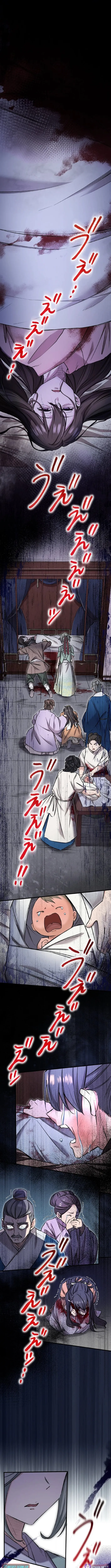 A Chinese Medicine Girl Blazes a Trail in This Chinese-Style Medical Drama! Chapter 2 page 8 - 