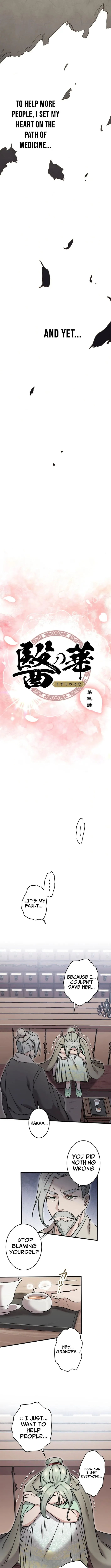 A Chinese Medicine Girl Blazes a Trail in This Chinese-Style Medical Drama! Chapter 3 page 3 - 