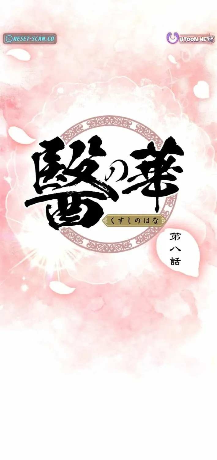 A Chinese Medicine Girl Blazes a Trail in This Chinese-Style Medical Drama! Chapter 8 page 2 - 