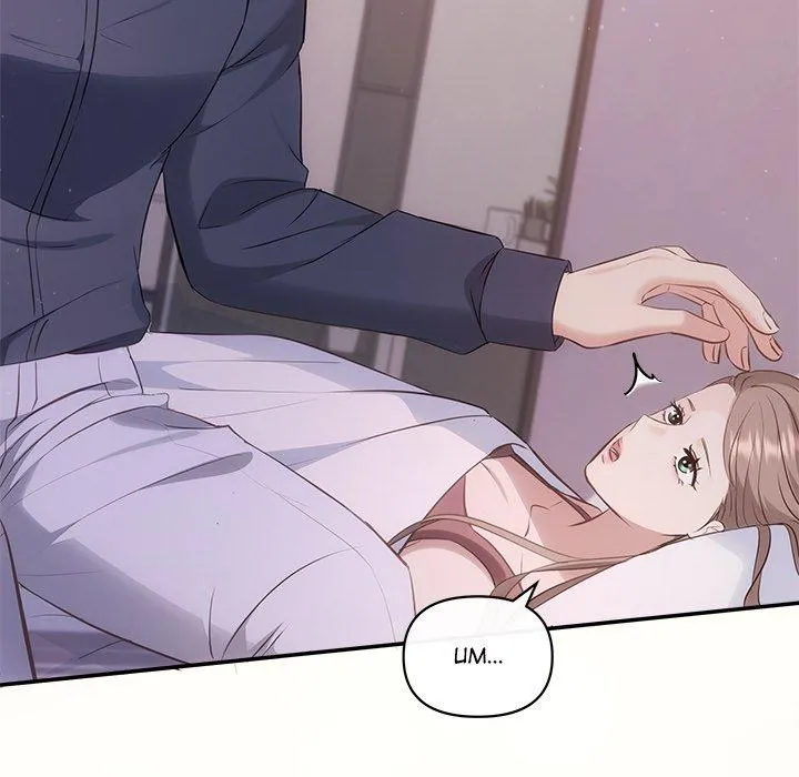 A Consensual Relationship Chapter 12 page 10 - 
