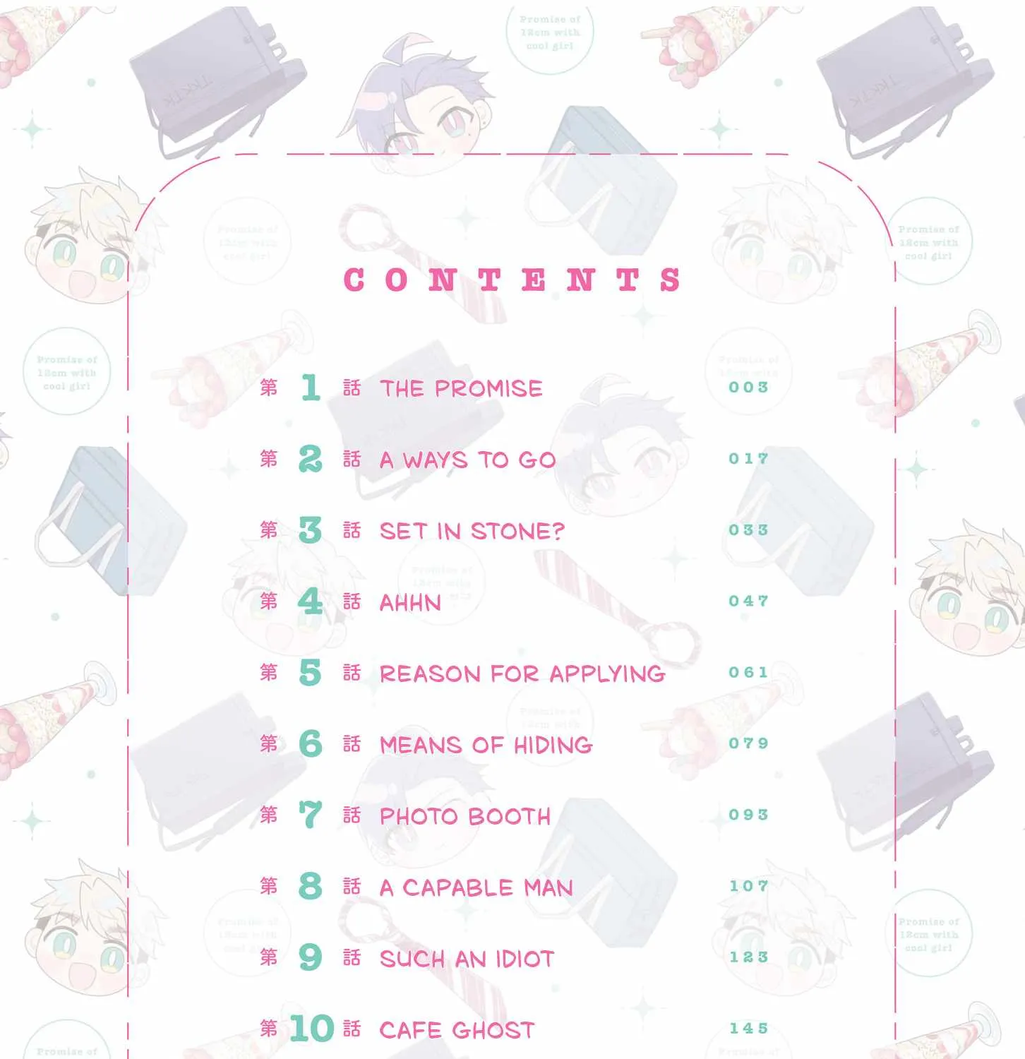 A Cool Girl and a 12cm Promise Chapter 11.1 page 5 - 