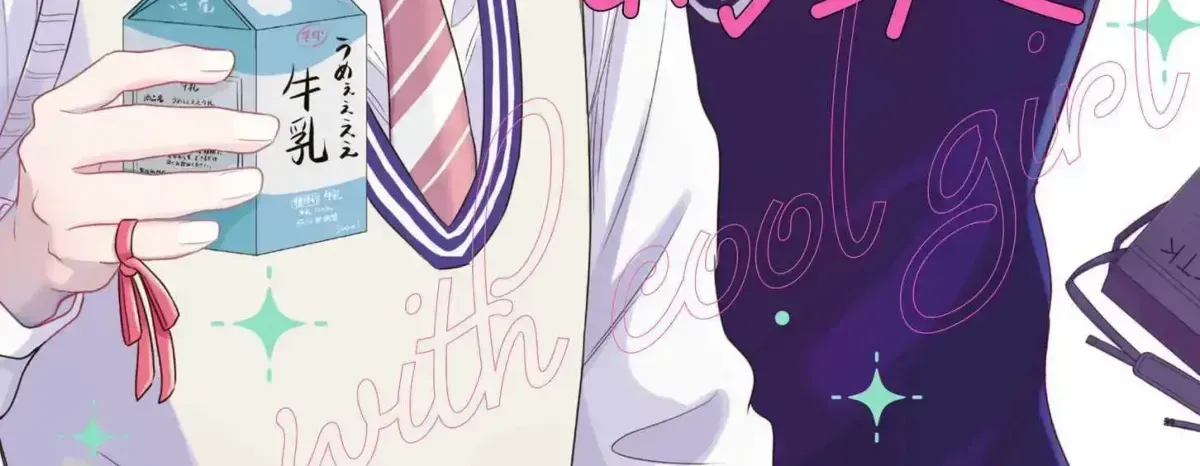 A Cool Girl and a 12cm Promise Chapter 11.2 page 2 - 