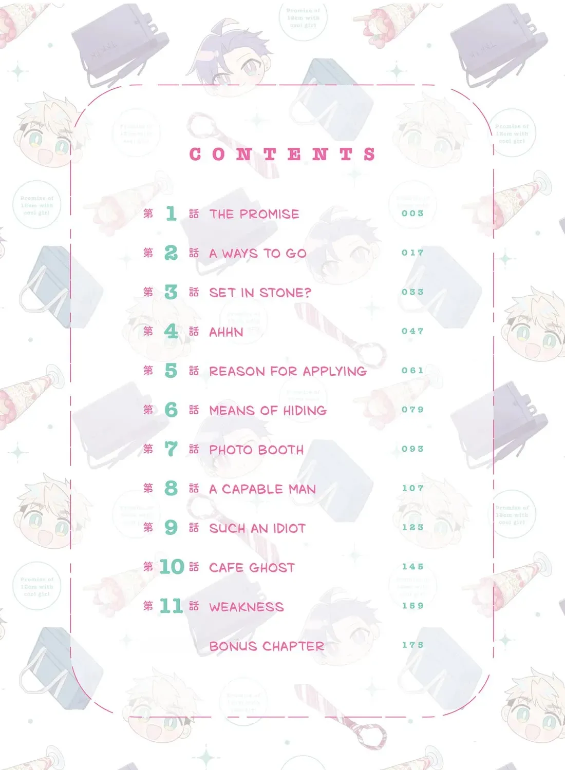 A Cool Girl and a 12cm Promise Chapter 11.6 page 5 - 