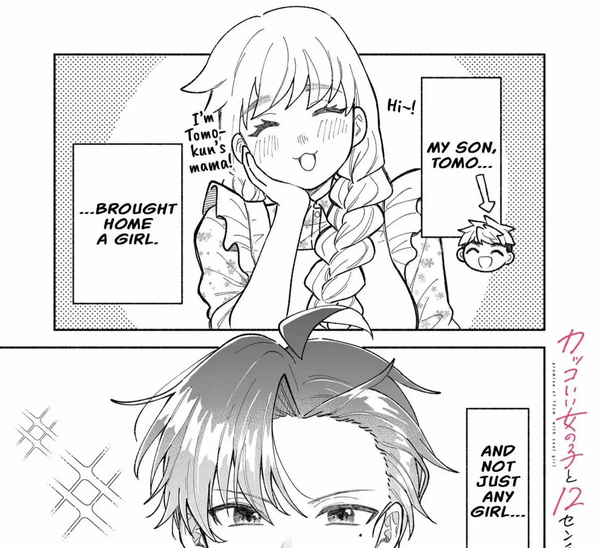 A Cool Girl and a 12cm Promise Chapter 12.1 page 1 - 