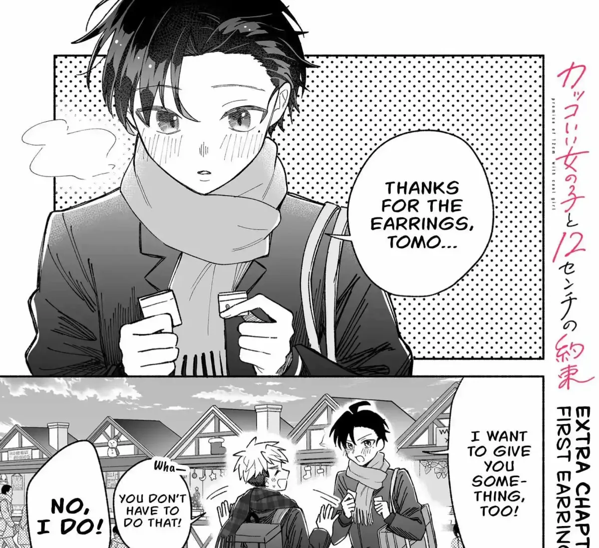 A Cool Girl and a 12cm Promise Chapter 17.1 page 1 - 