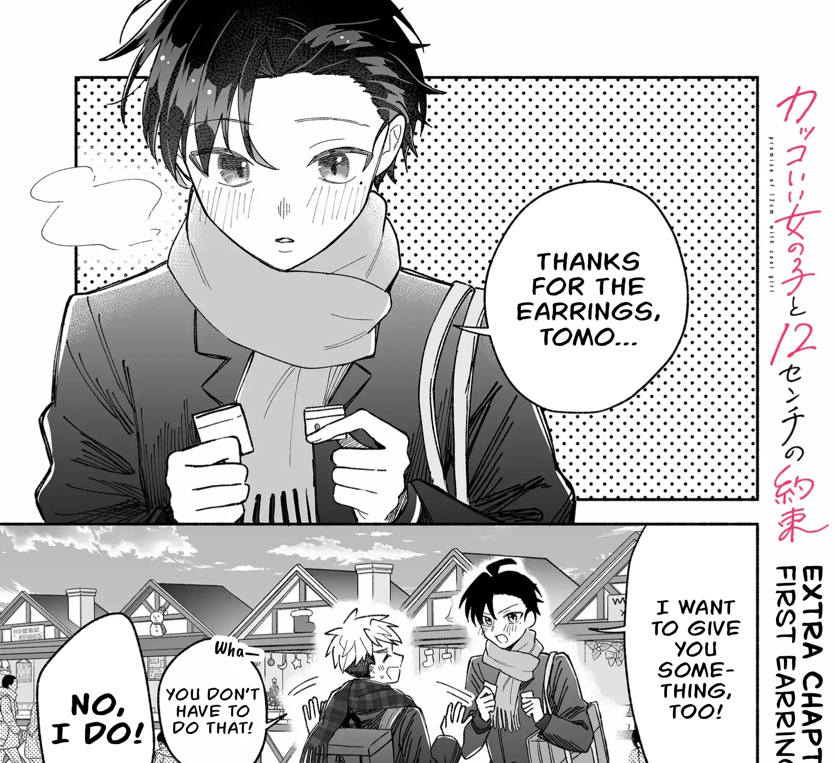 A Cool Girl and a 12cm Promise Chapter 17.5 page 1 - 