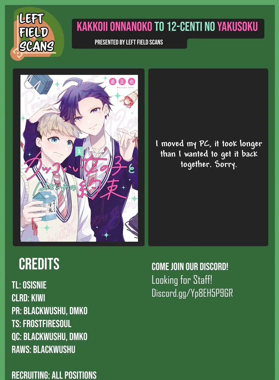 A Cool Girl and a 12cm Promise Chapter 25 page 32 - 