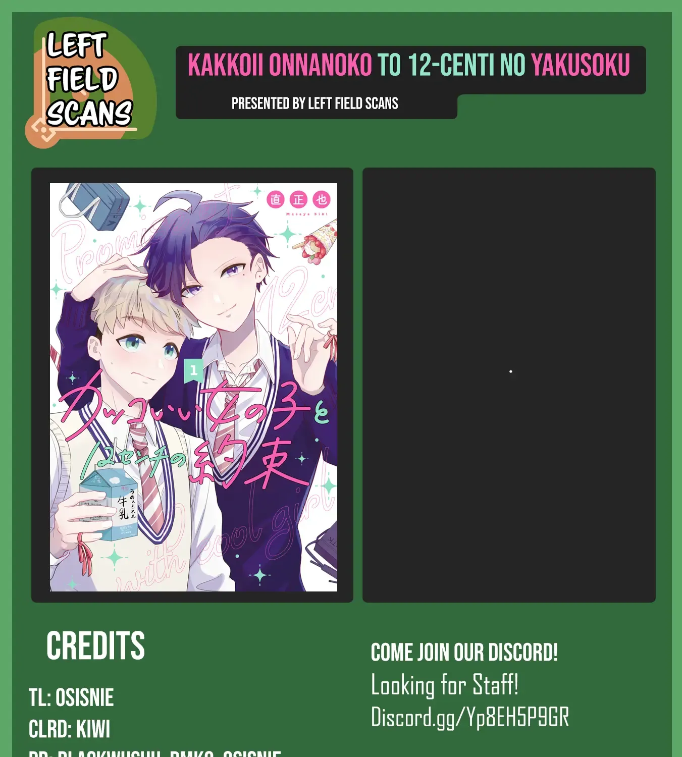 A Cool Girl and a 12cm Promise Chapter 29 page 49 - 