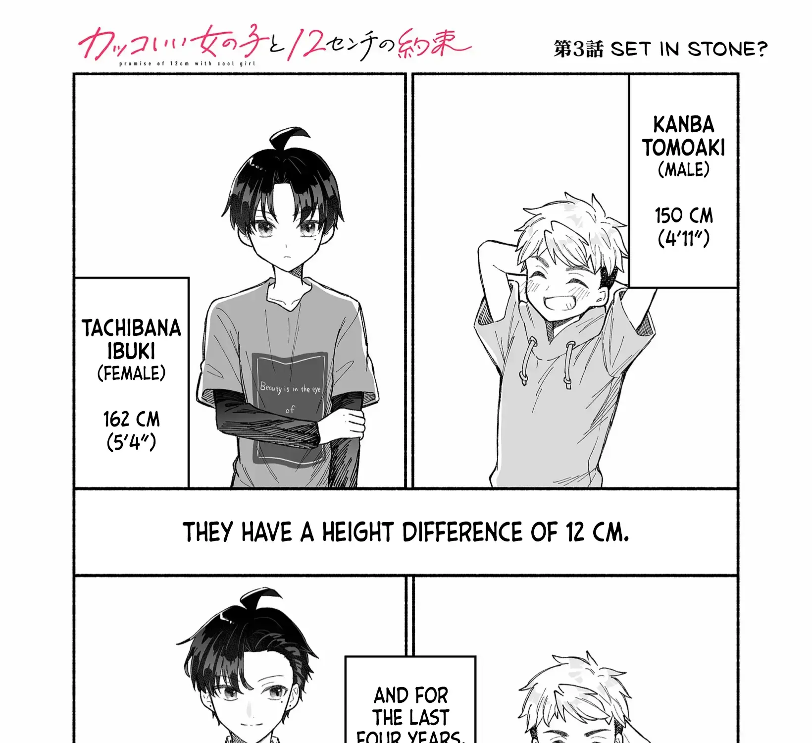 A Cool Girl and a 12cm Promise Chapter 3 page 1 - 