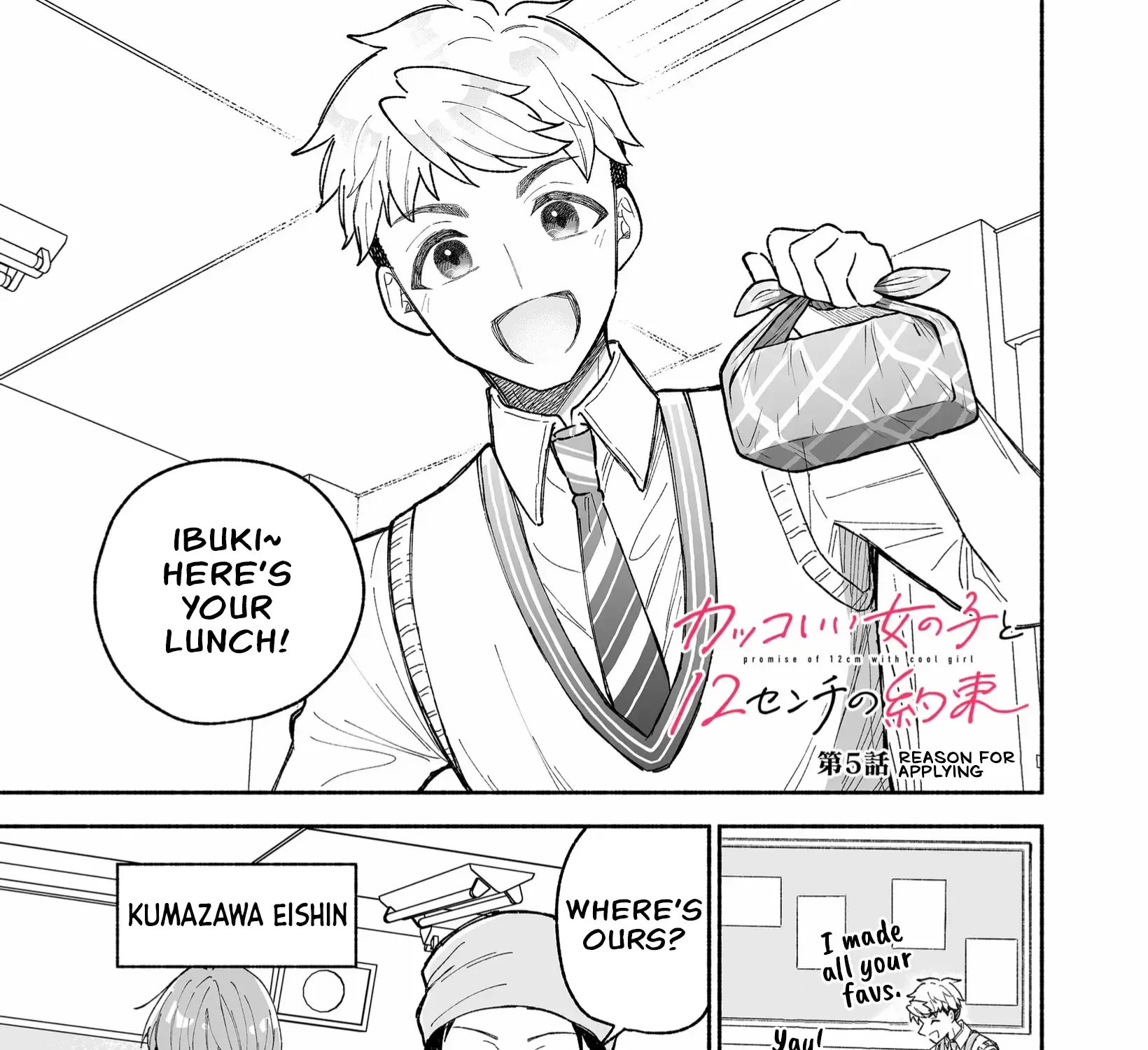 A Cool Girl and a 12cm Promise Chapter 5 page 1 - 