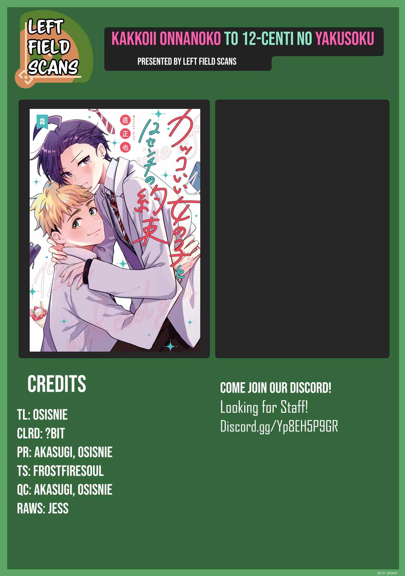 A Cool Girl and a 12cm Promise Chapter 50 page 16 - 