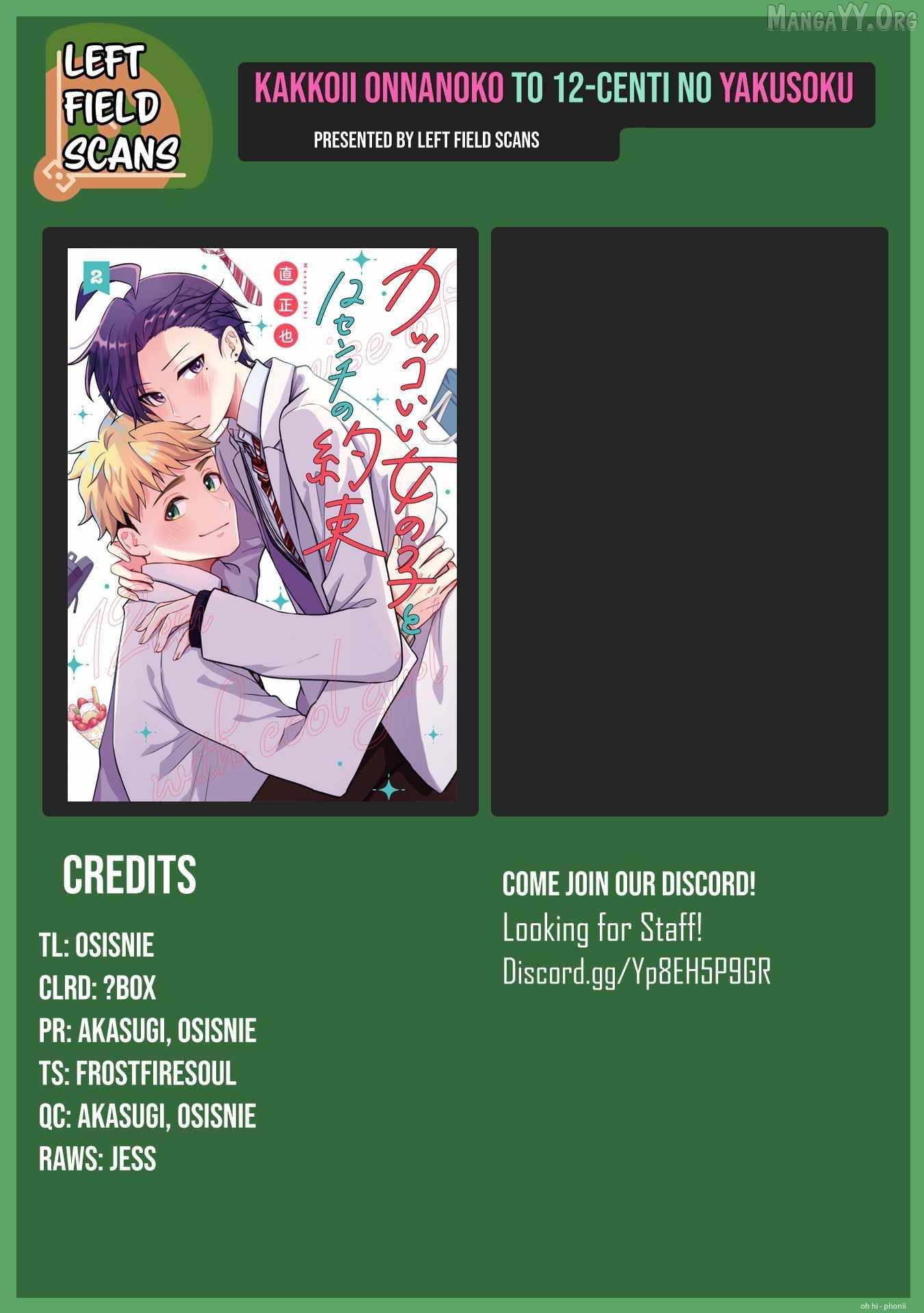 A Cool Girl and a 12cm Promise Chapter 51 page 28 - 
