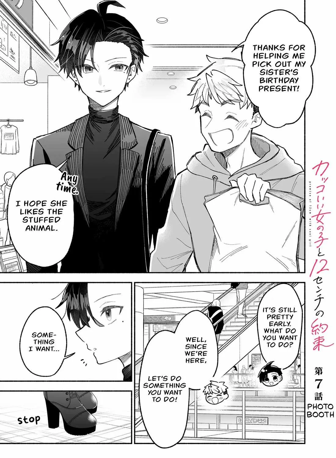 A Cool Girl and a 12cm Promise Chapter 7 page 2 - 
