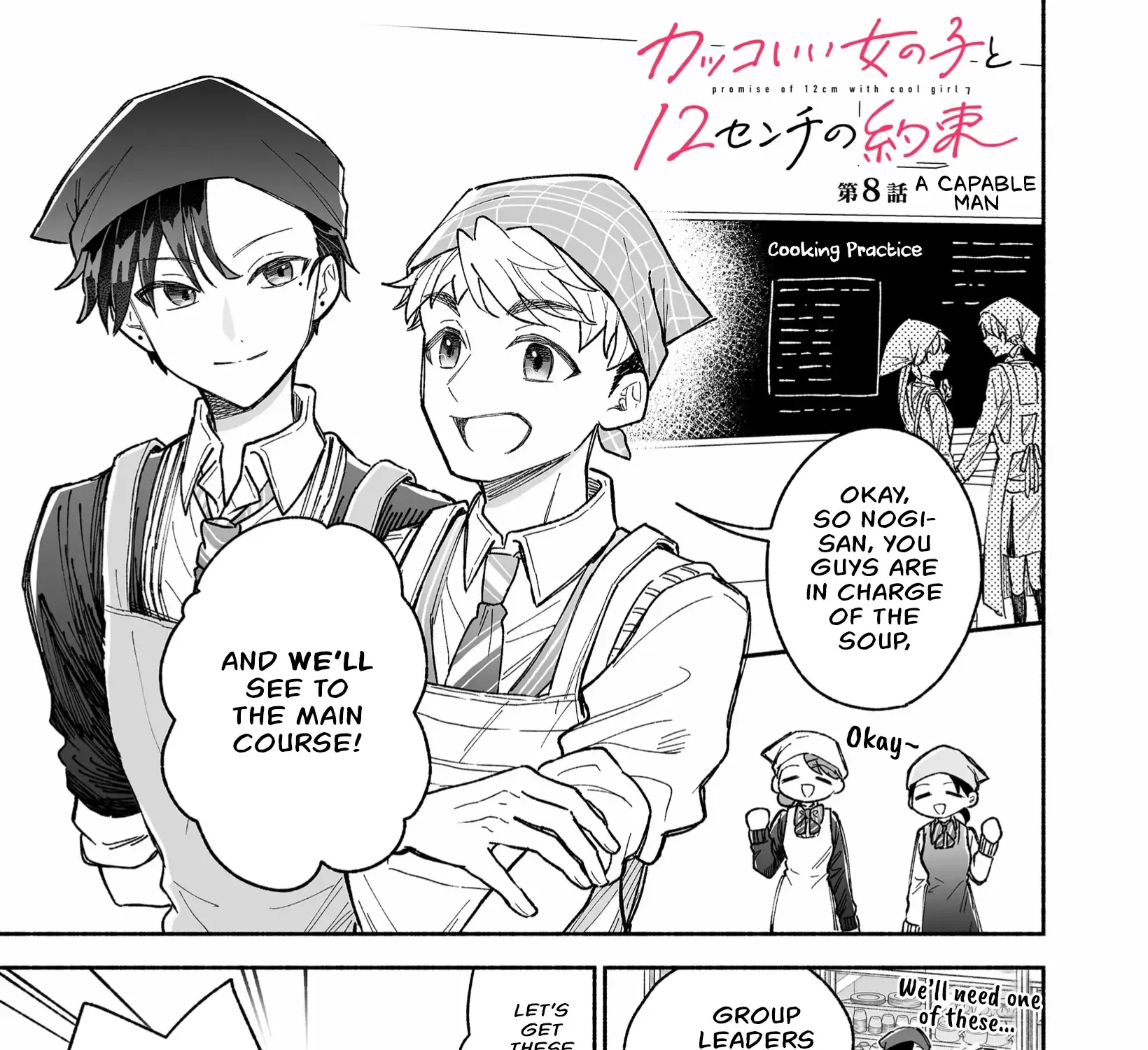 A Cool Girl and a 12cm Promise Chapter 8 page 1 - 