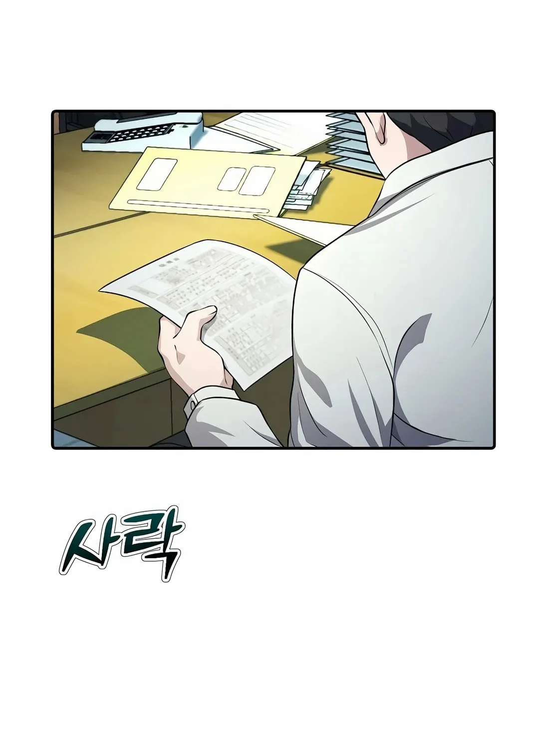A Corporate Underling Who Excels at Work Chapter 1 page 7 - 