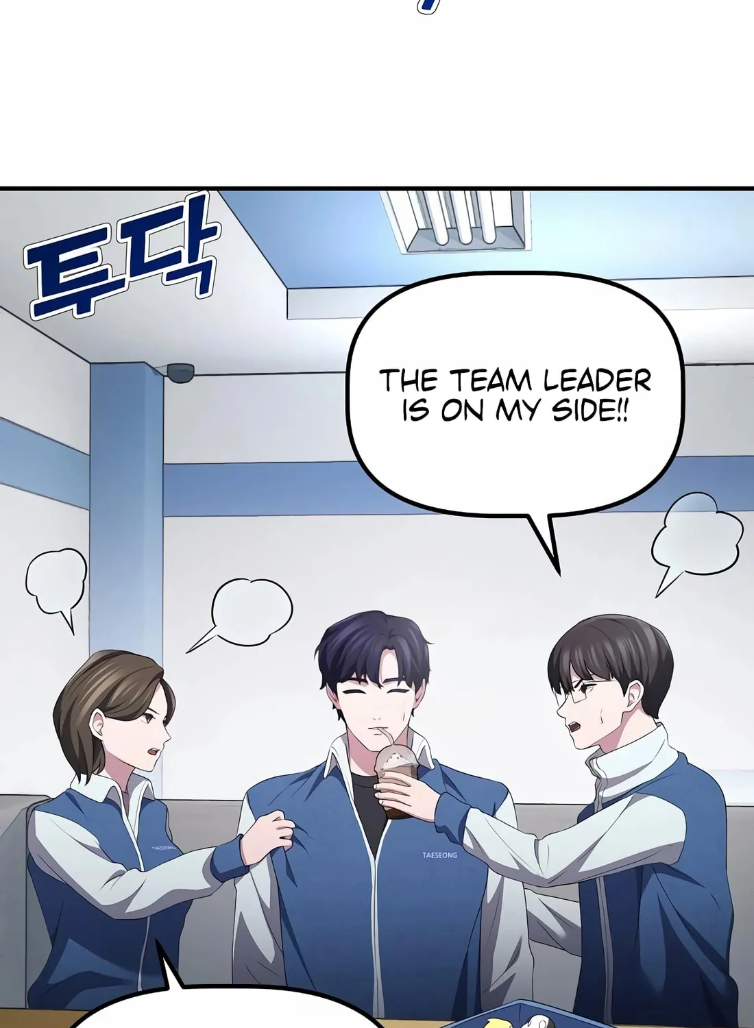 A Corporate Underling Who Excels at Work Chapter 11 page 51 - 