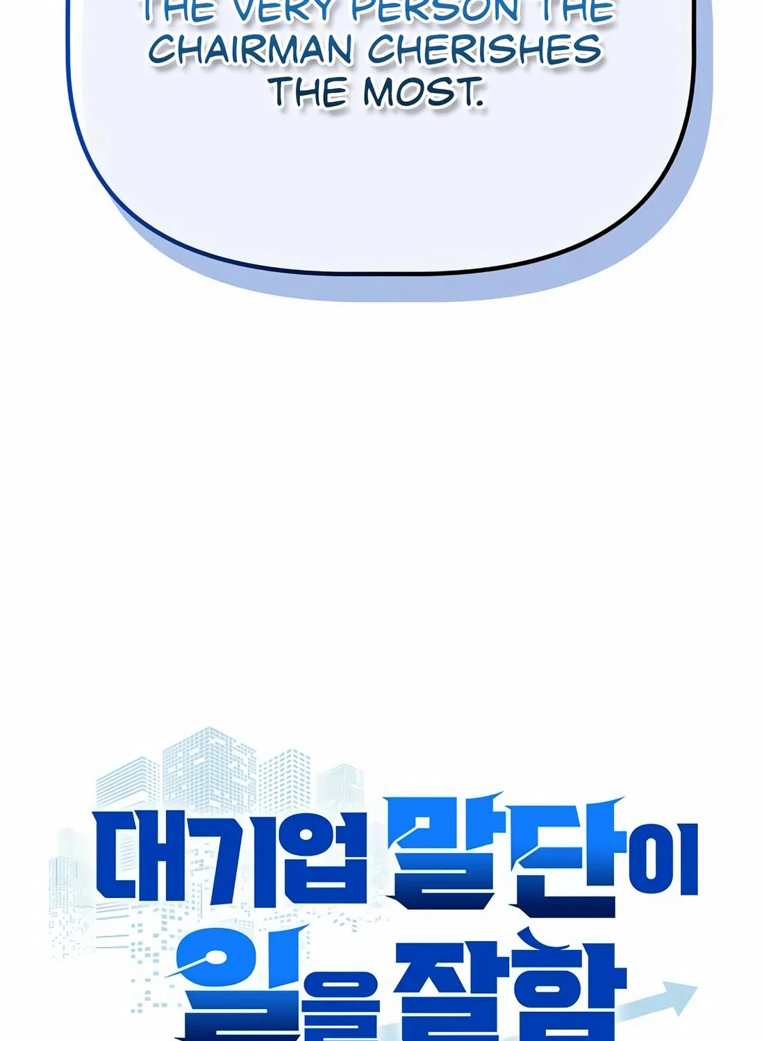 A Corporate Underling Who Excels at Work Chapter 16 page 151 - 