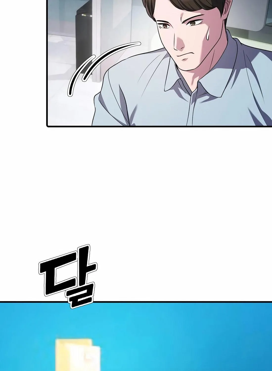 A Corporate Underling Who Excels at Work Chapter 16 page 39 - 