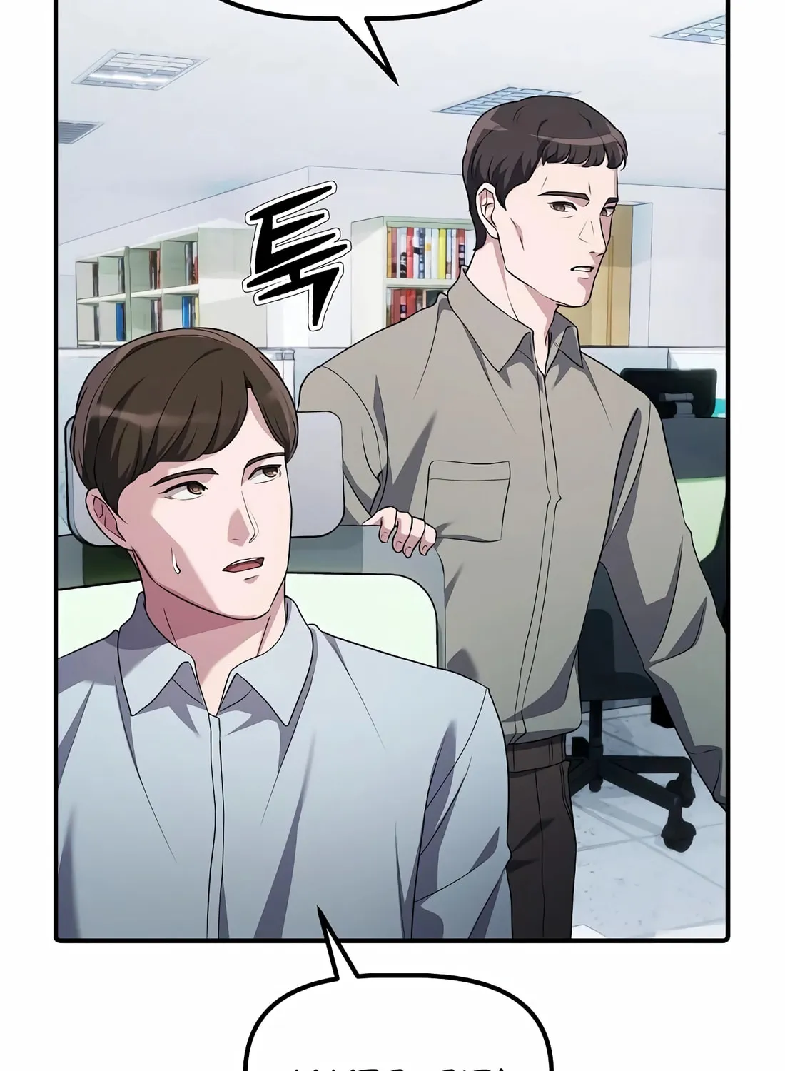 A Corporate Underling Who Excels at Work Chapter 16 page 57 - 