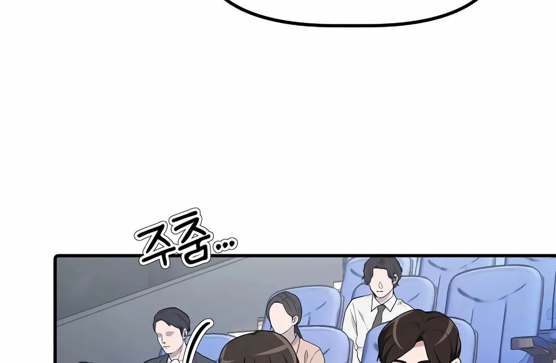 A Corporate Underling Who Excels at Work Chapter 17 page 46 - 