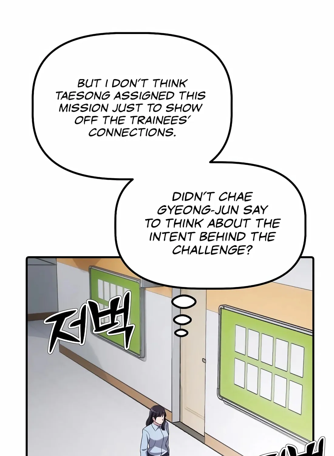 A Corporate Underling Who Excels at Work Chapter 18 page 103 - 