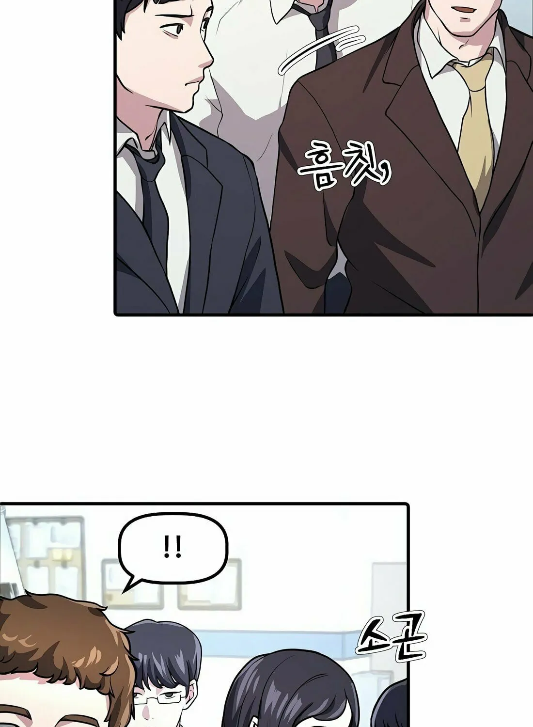 A Corporate Underling Who Excels at Work Chapter 2 page 70 - 
