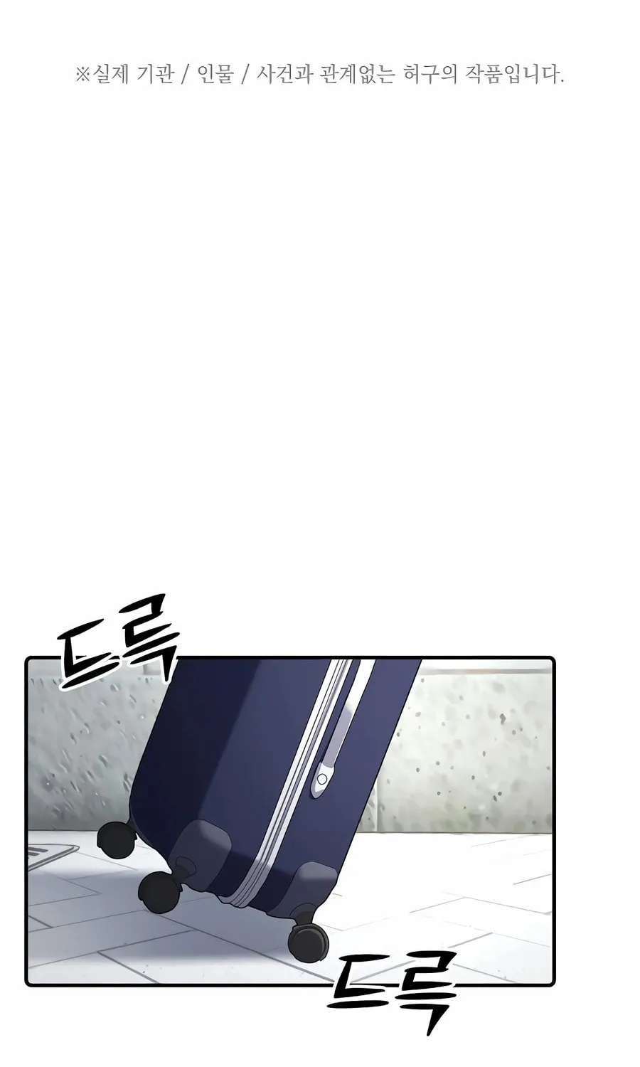 A Corporate Underling Who Excels at Work Chapter 25 page 2 - 