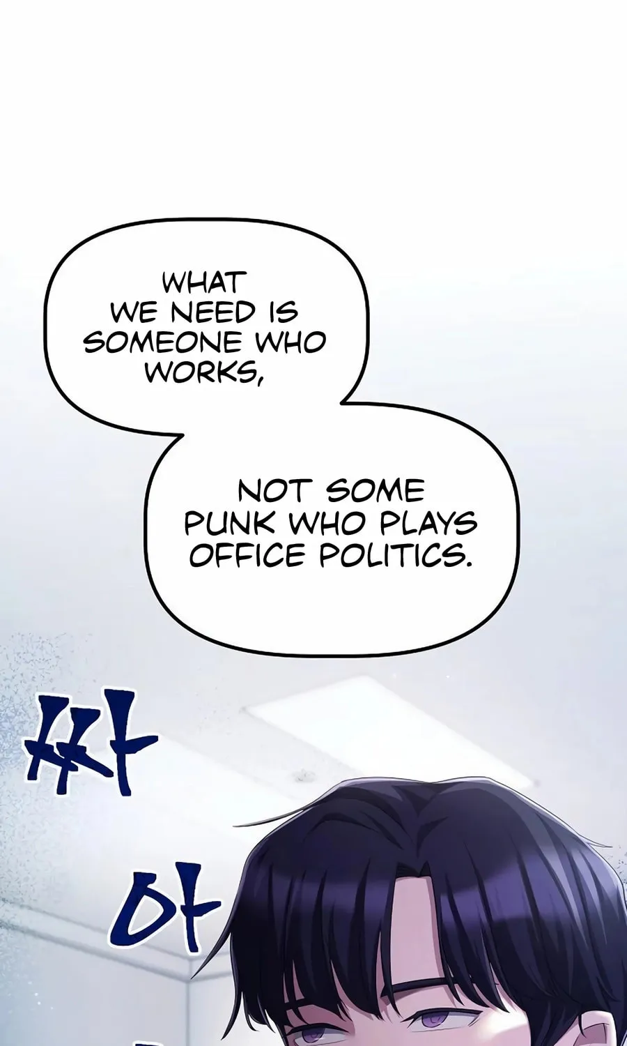 A Corporate Underling Who Excels at Work Chapter 26 page 16 - 