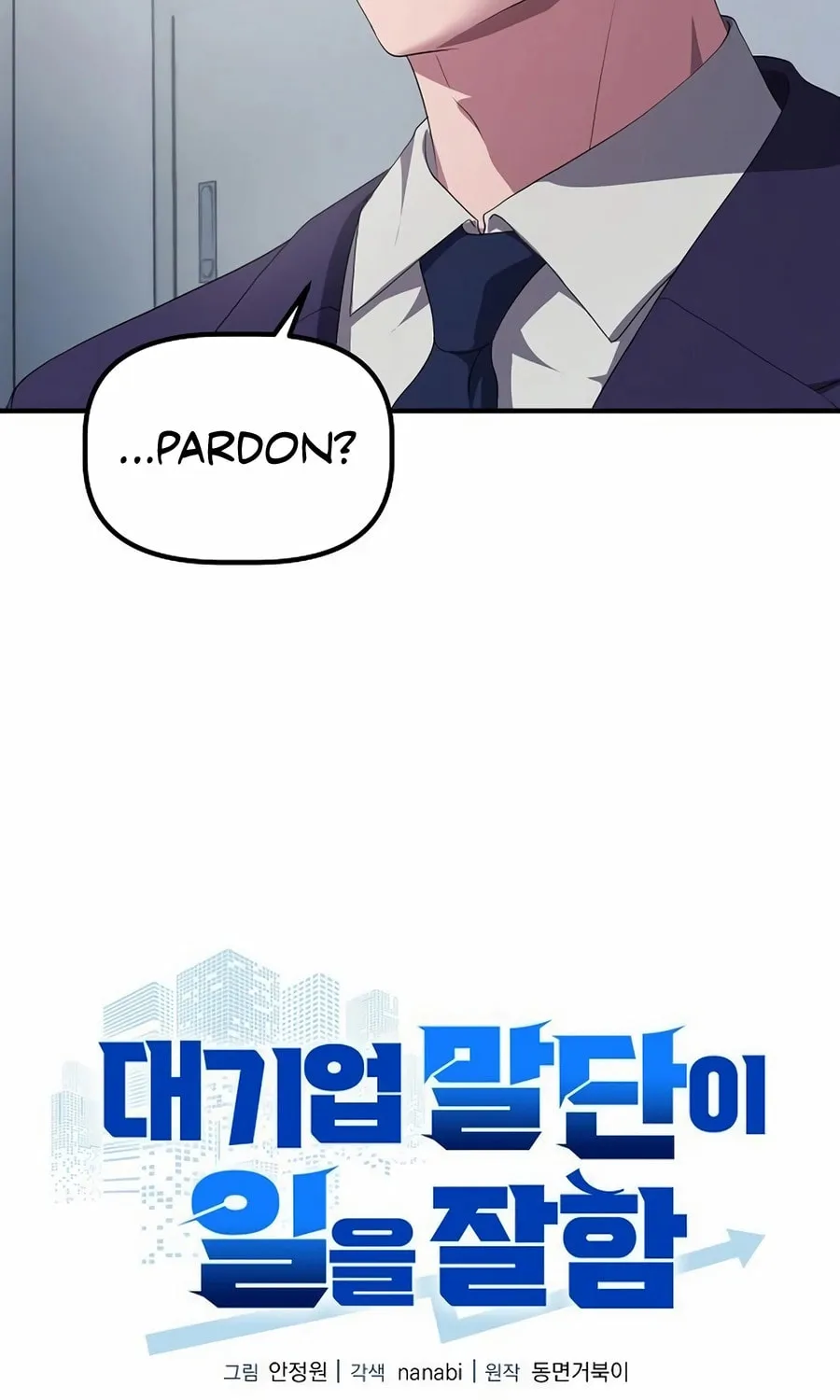 A Corporate Underling Who Excels at Work Chapter 26 page 5 - 