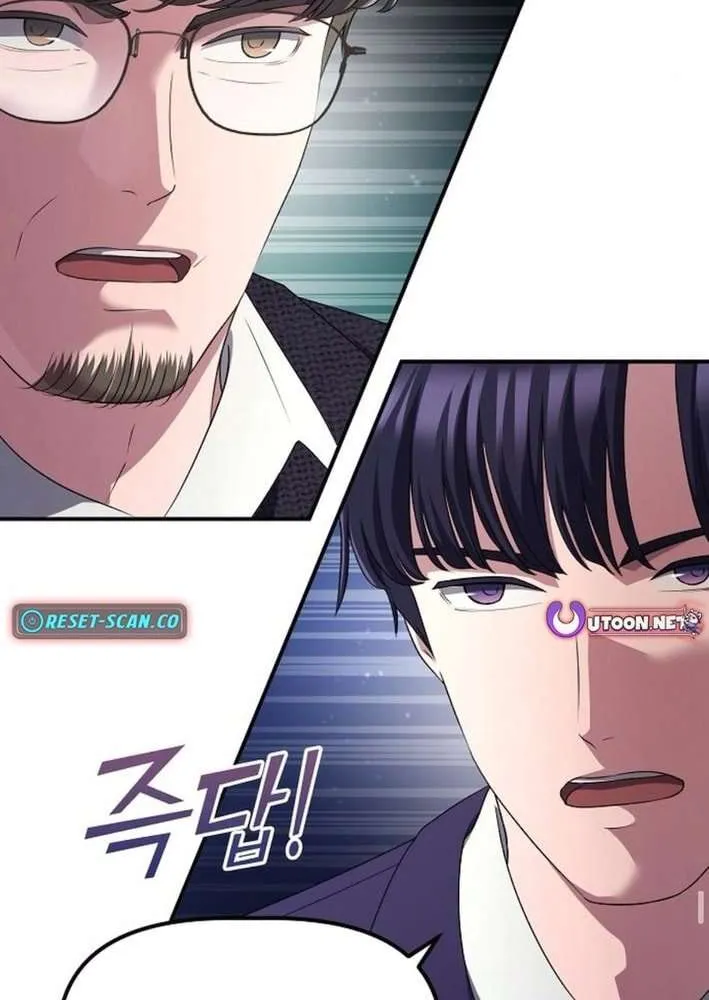 A Corporate Underling Who Excels at Work Chapter 39 page 50 - 