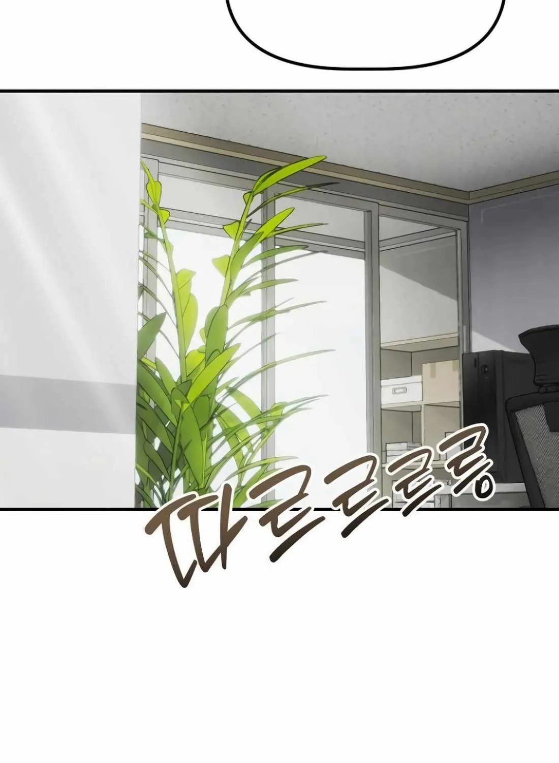 A Corporate Underling Who Excels at Work Chapter 44 page 55 - 