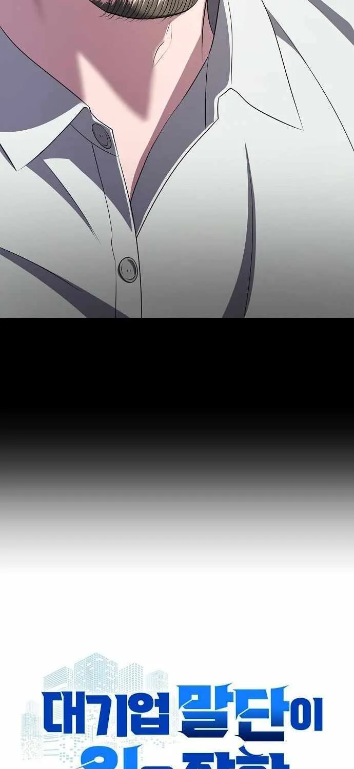 A Corporate Underling Who Excels at Work Chapter 47 page 23 - 