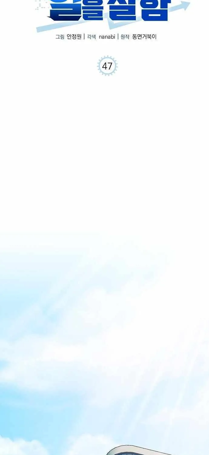 A Corporate Underling Who Excels at Work Chapter 47 page 24 - 