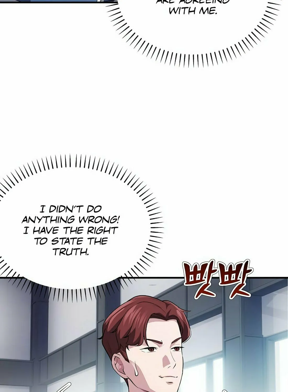 A Corporate Underling Who Excels at Work Chapter 5 page 69 - 