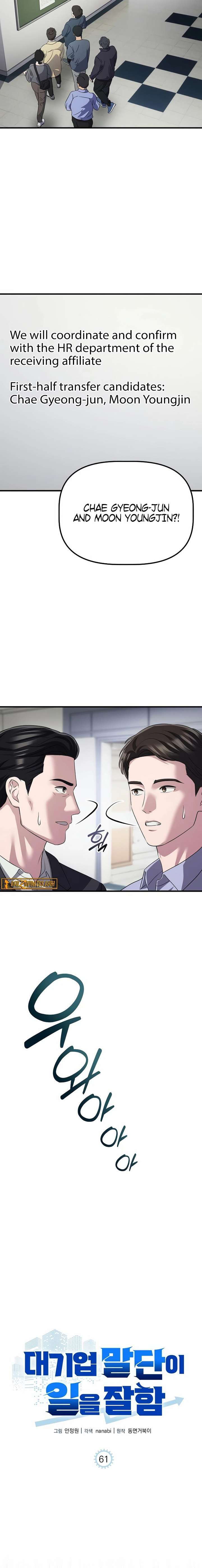 A Corporate Underling Who Excels at Work Chapter 61 page 2 - 