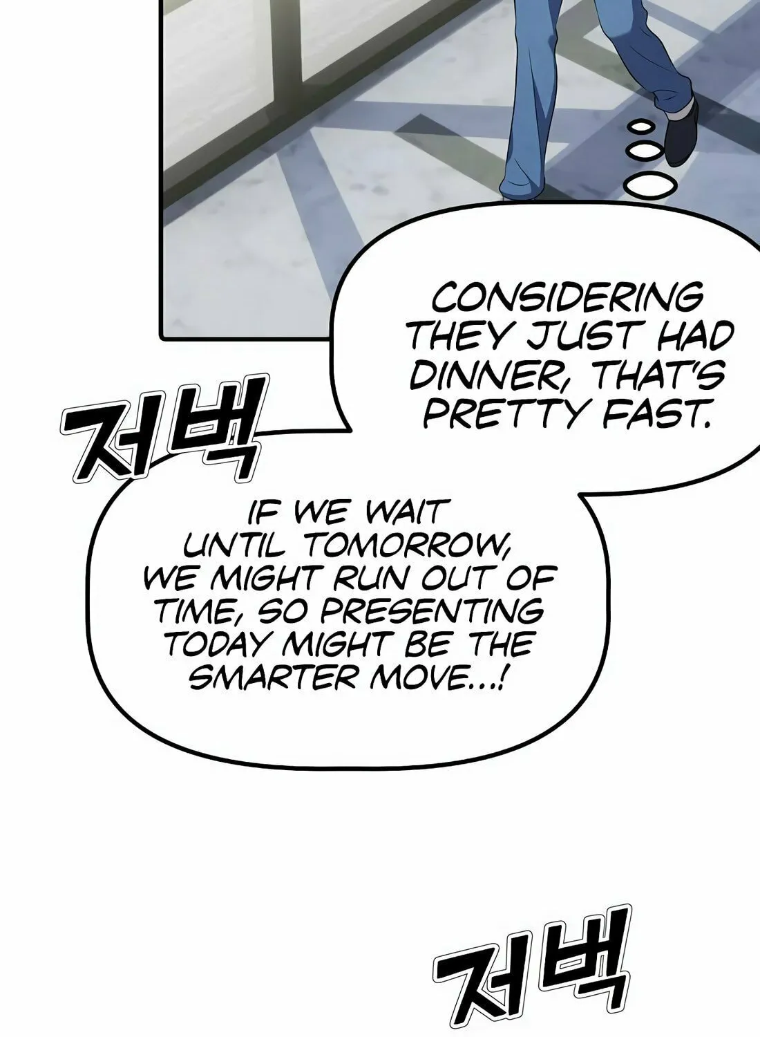A Corporate Underling Who Excels at Work Chapter 9 page 32 - 