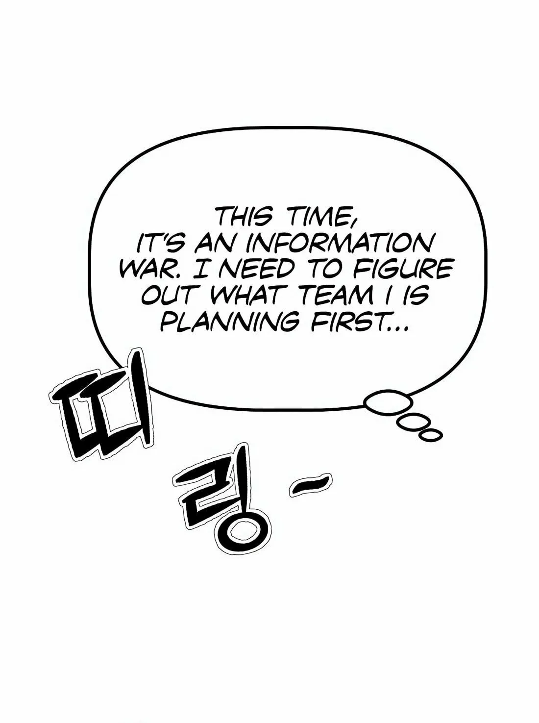 A Corporate Underling Who Excels at Work Chapter 9 page 7 - 