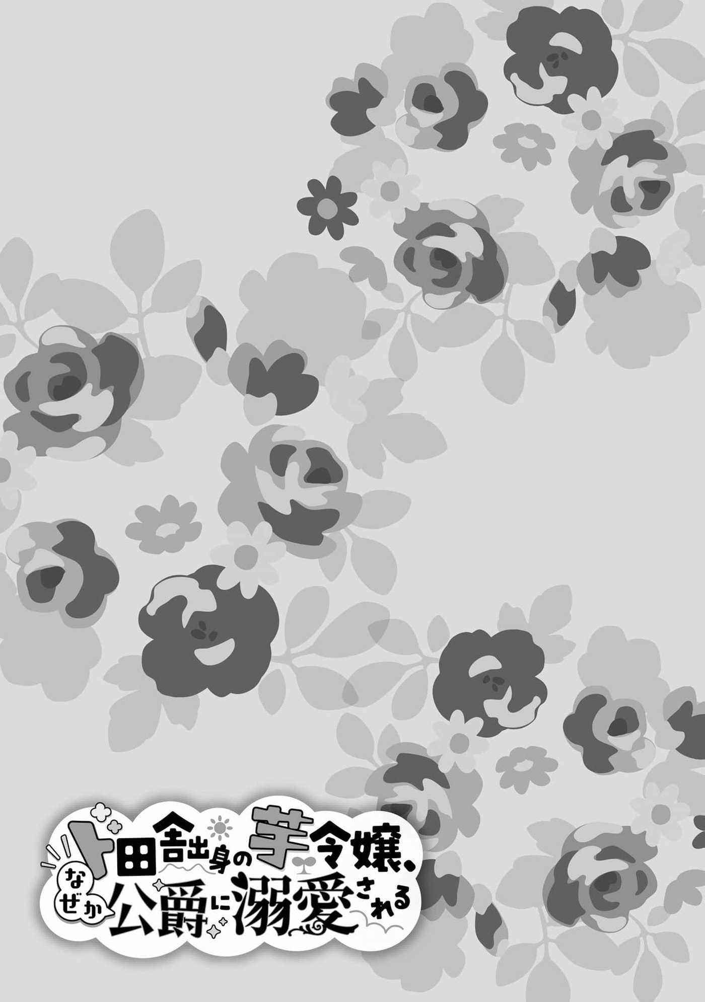 A Country-Bumpkin Young Lady Somehow Ends Up Doted On by a Duke Chapter 18 page 28 - 