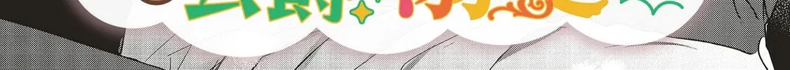 A Country-Bumpkin Young Lady Somehow Ends Up Doted On by a Duke Chapter 2 page 4 - 
