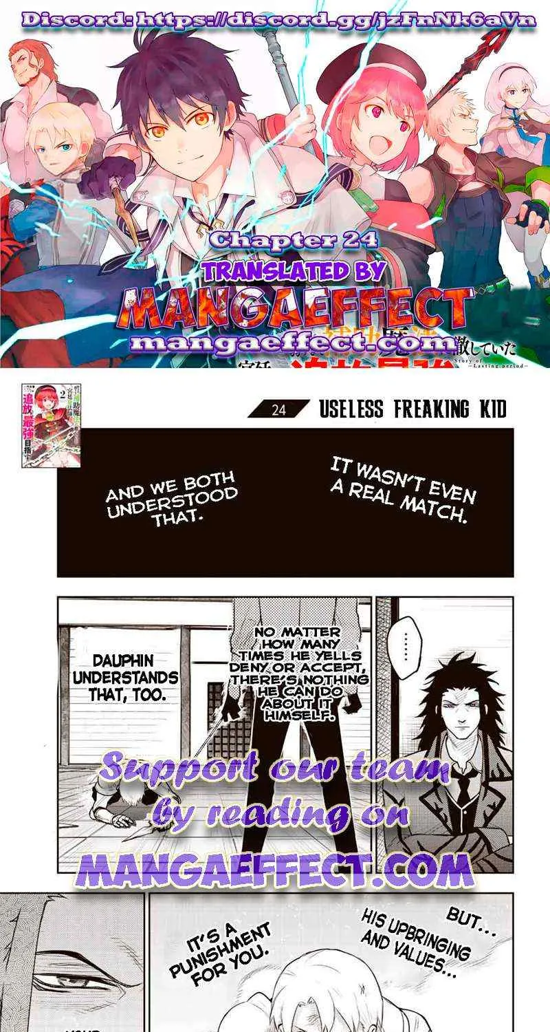 A Court Magician, Who Was Focused On Supportive Magic Because His Allies Were Too Weak, Aims To Become The Strongest After Being Banished Chapter 24 page 2 - 