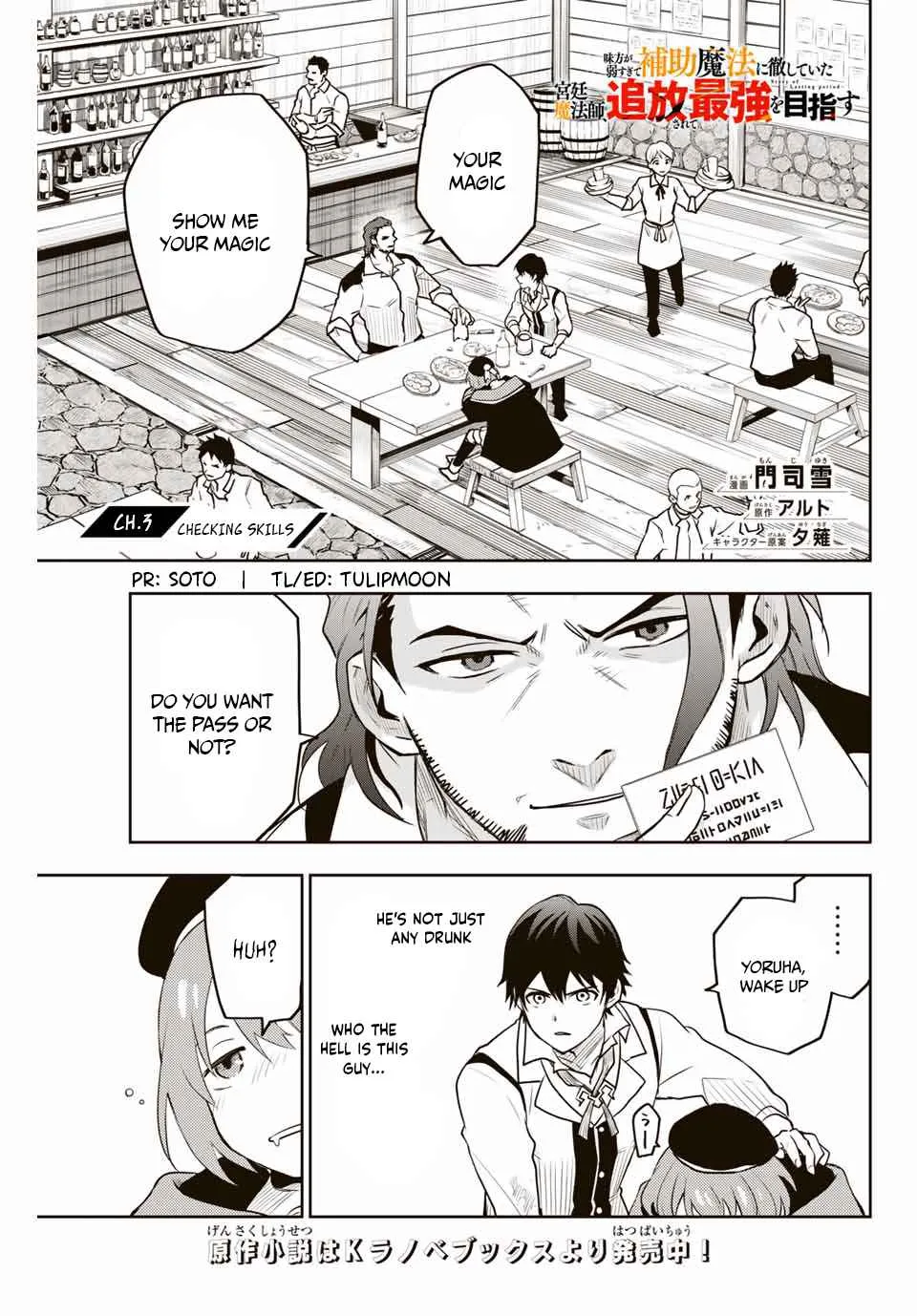 A Court Magician, Who Was Focused On Supportive Magic Because His Allies Were Too Weak, Aims To Become The Strongest After Being Banished Chapter 3 page 2 - 