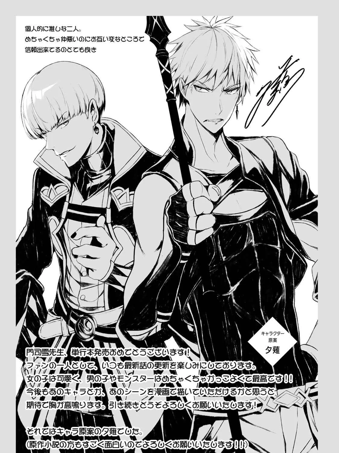 A Court Magician, Who Was Focused On Supportive Magic Because His Allies Were Too Weak, Aims To Become The Strongest After Being Banished Chapter 8 page 40 - 