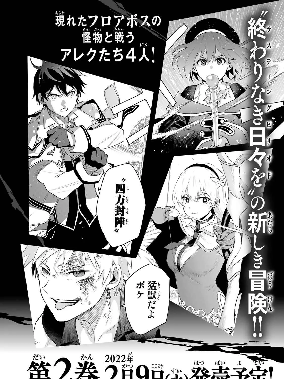 A Court Magician, Who Was Focused On Supportive Magic Because His Allies Were Too Weak, Aims To Become The Strongest After Being Banished Chapter 8 page 42 - 