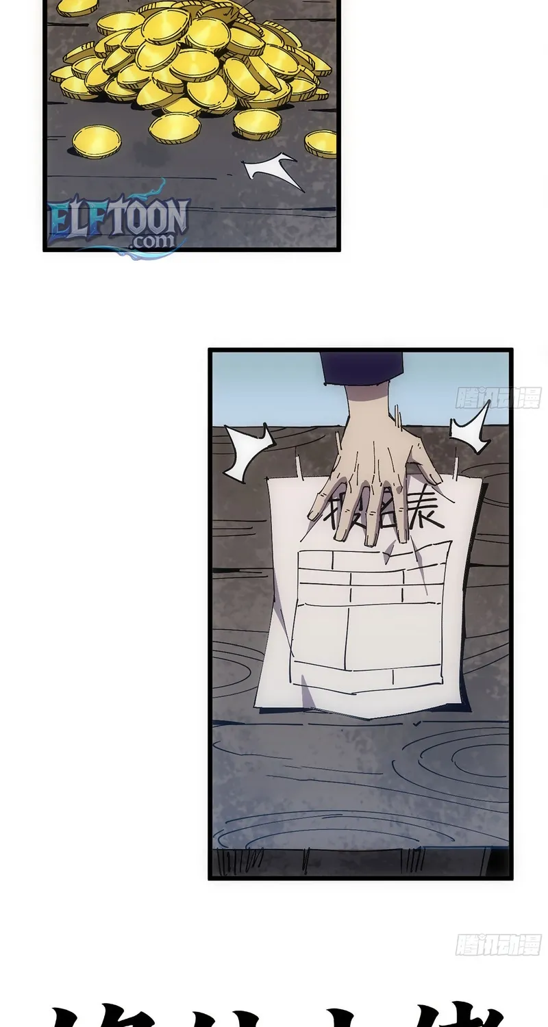 A Cultivation Master Starts a New Account in Another World Chapter 13 page 58 - 