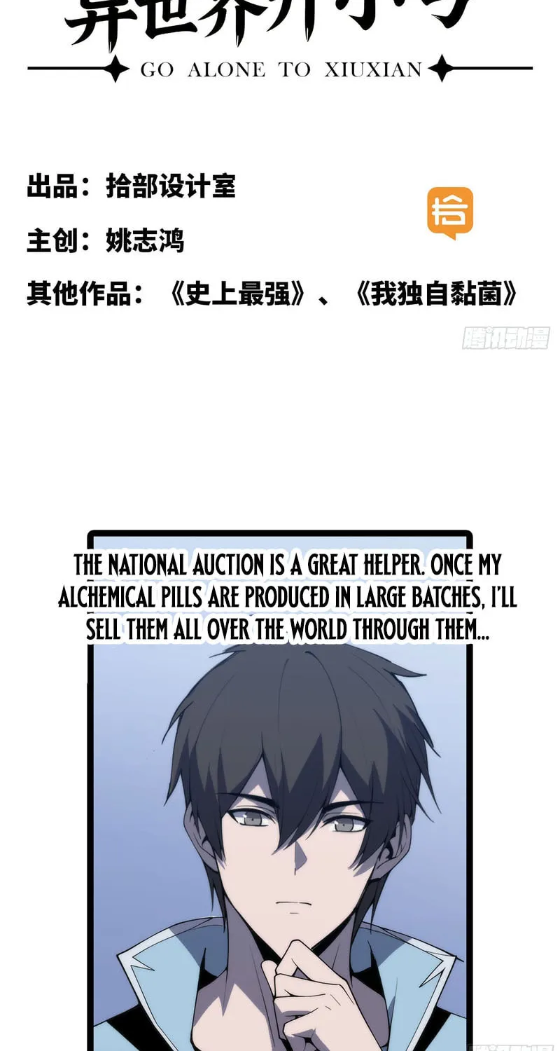 A Cultivation Master Starts a New Account in Another World Chapter 18 page 2 - 